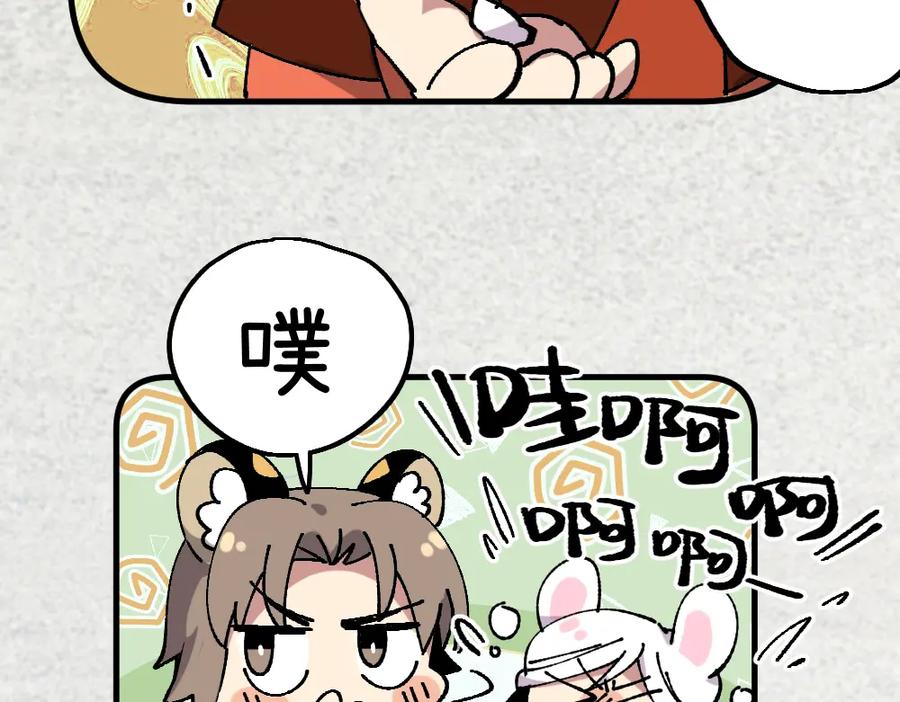 《哑舍动物园》第一百二十二章 第13页