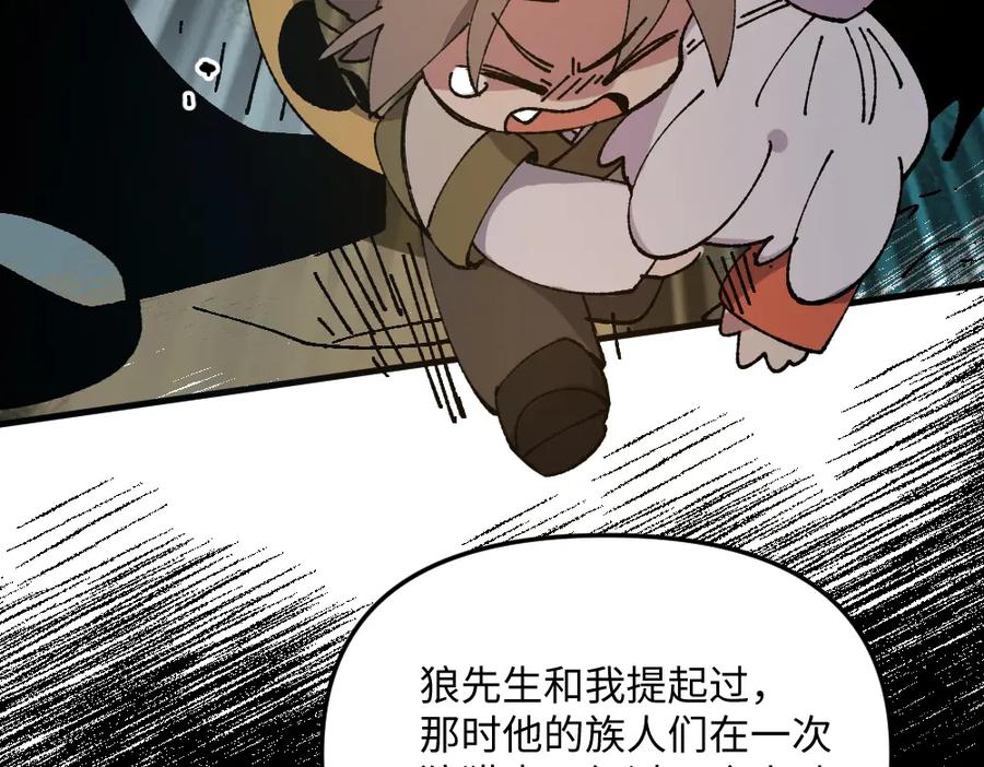 《哑舍动物园》第一百二十二章 第31页