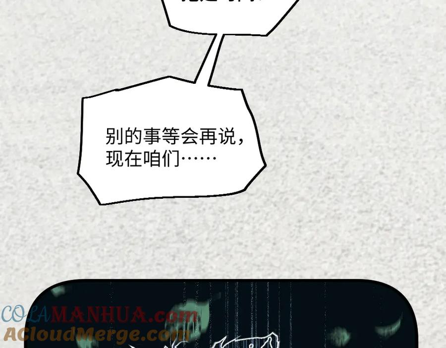 《哑舍动物园》第一百二十二章 第20页