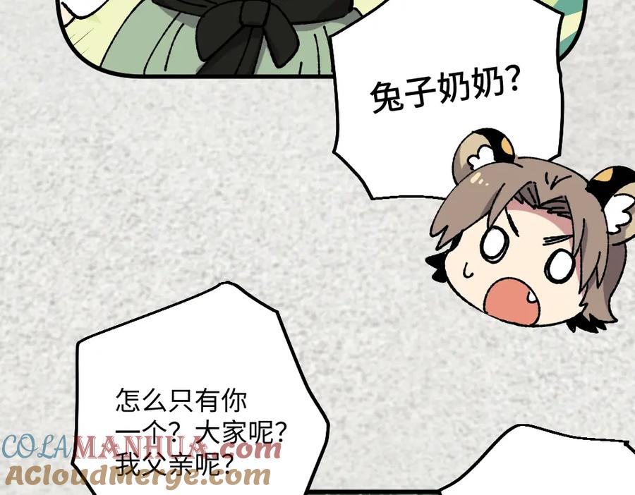 《哑舍动物园》第一百二十二章 第18页