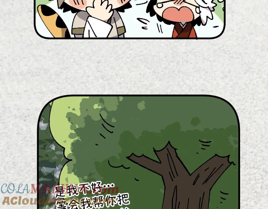 《哑舍动物园》第一百二十二章 第14页