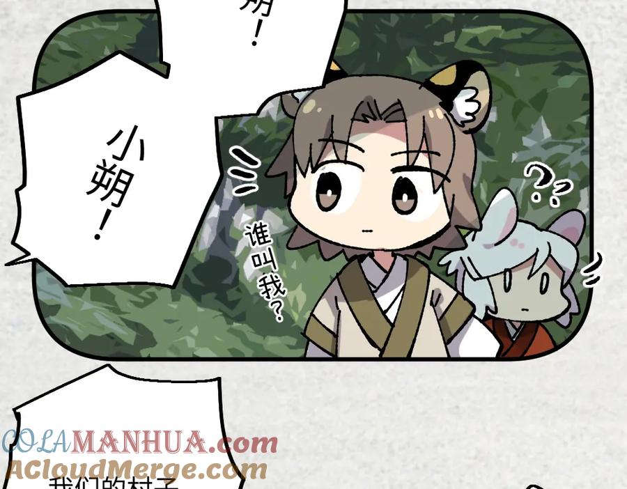 《哑舍动物园》第一百二十二章 第16页