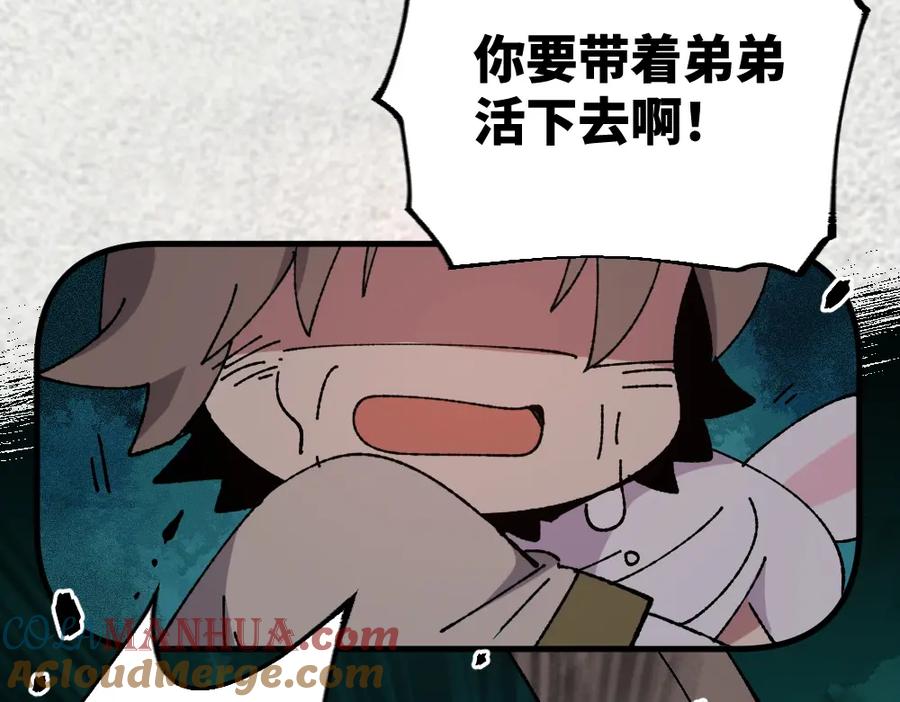 《哑舍动物园》第一百二十二章 第28页
