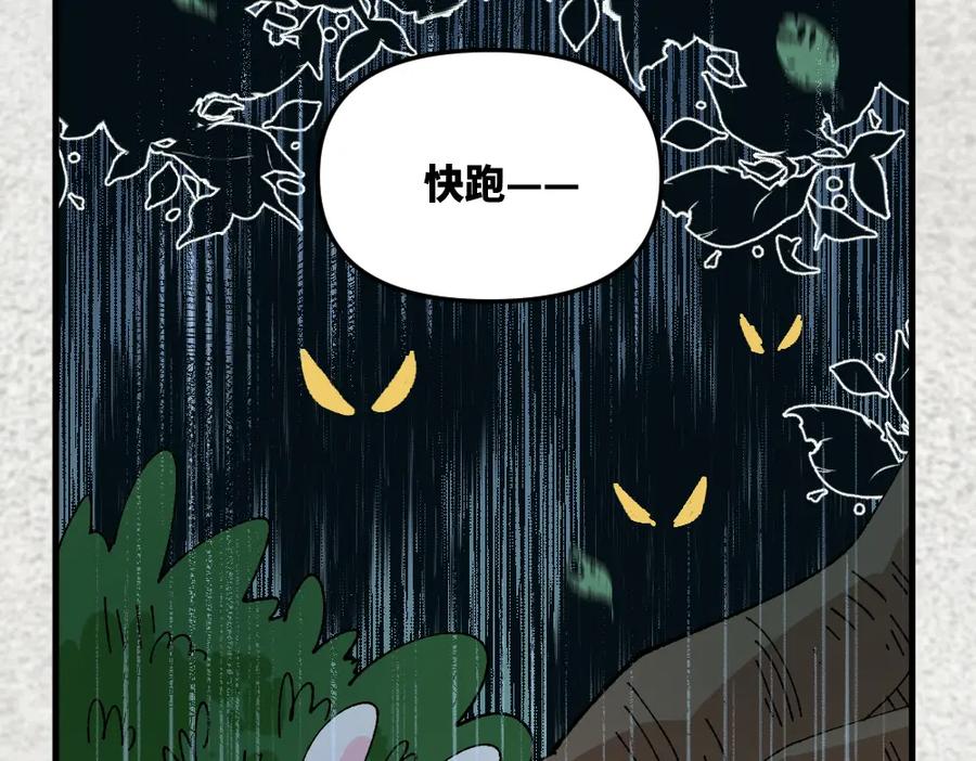《哑舍动物园》第一百二十二章 第21页