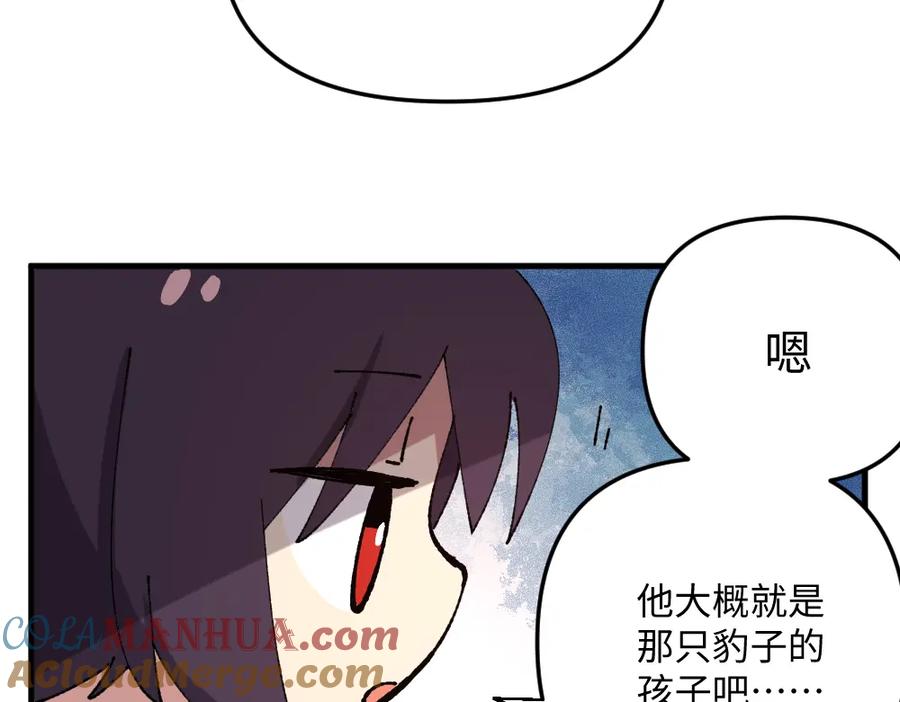 《哑舍动物园》第一百二十二章 第34页