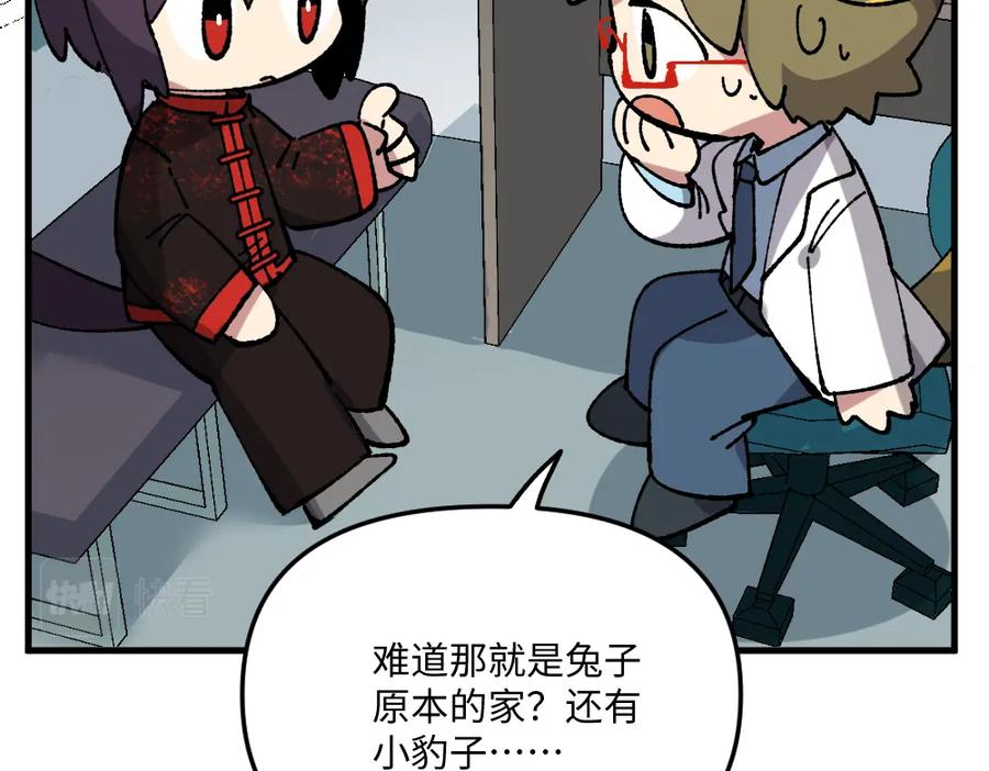《哑舍动物园》第一百二十二章 第33页