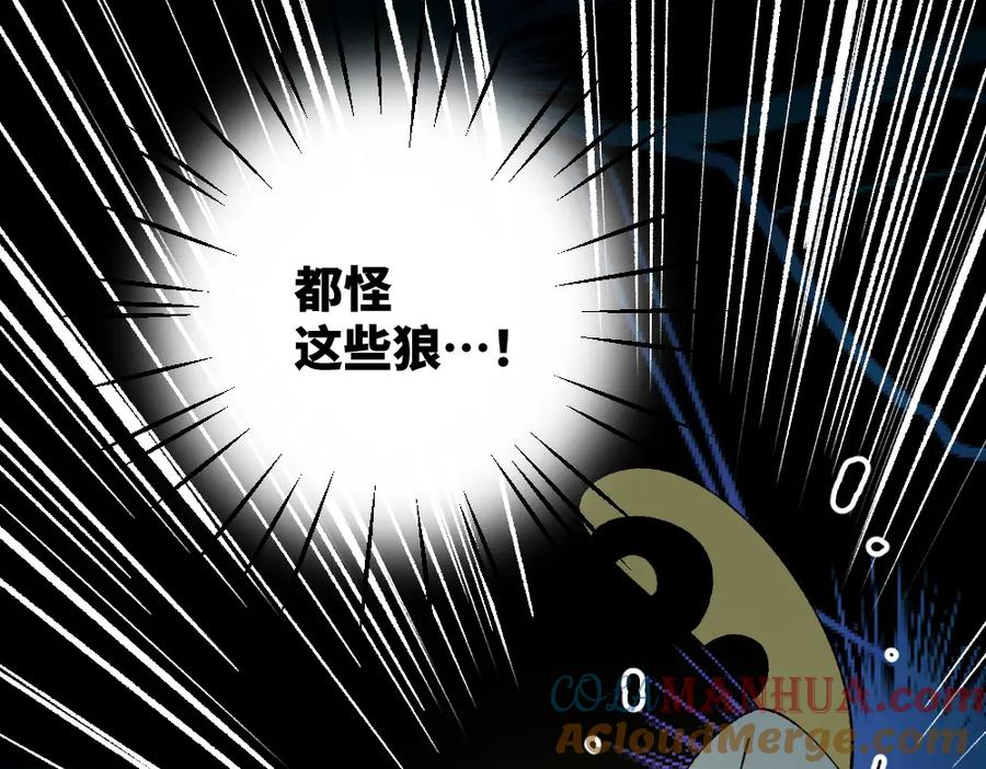 《哑舍动物园》第一百二十三章 第23页
