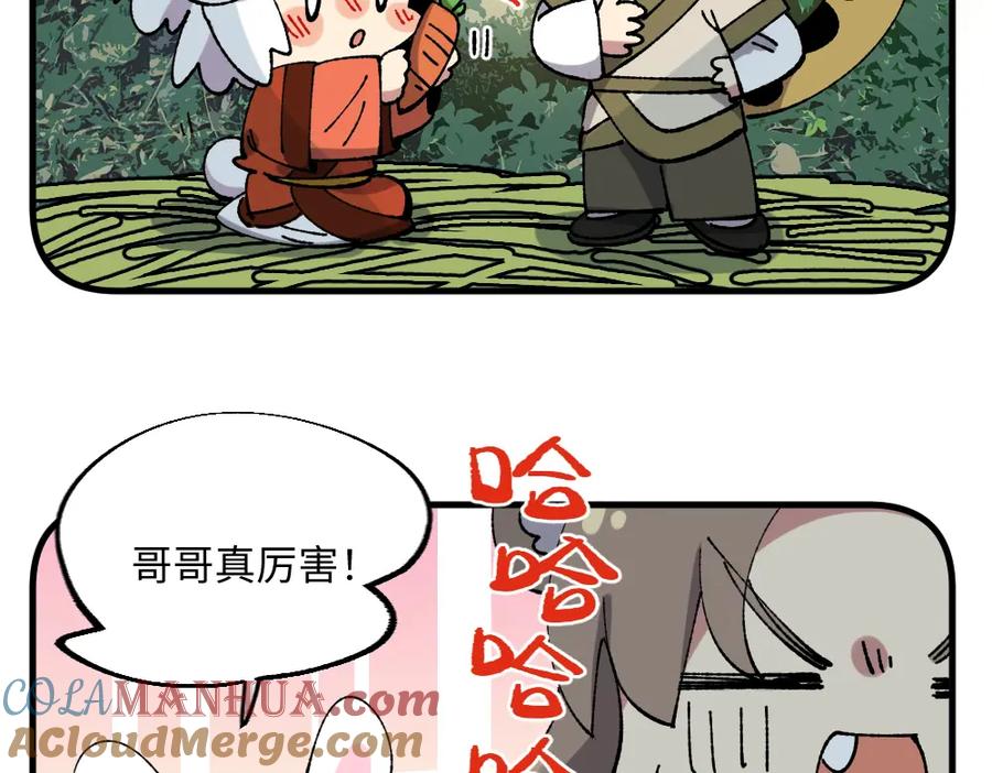 《哑舍动物园》第一百二十三章 第7页
