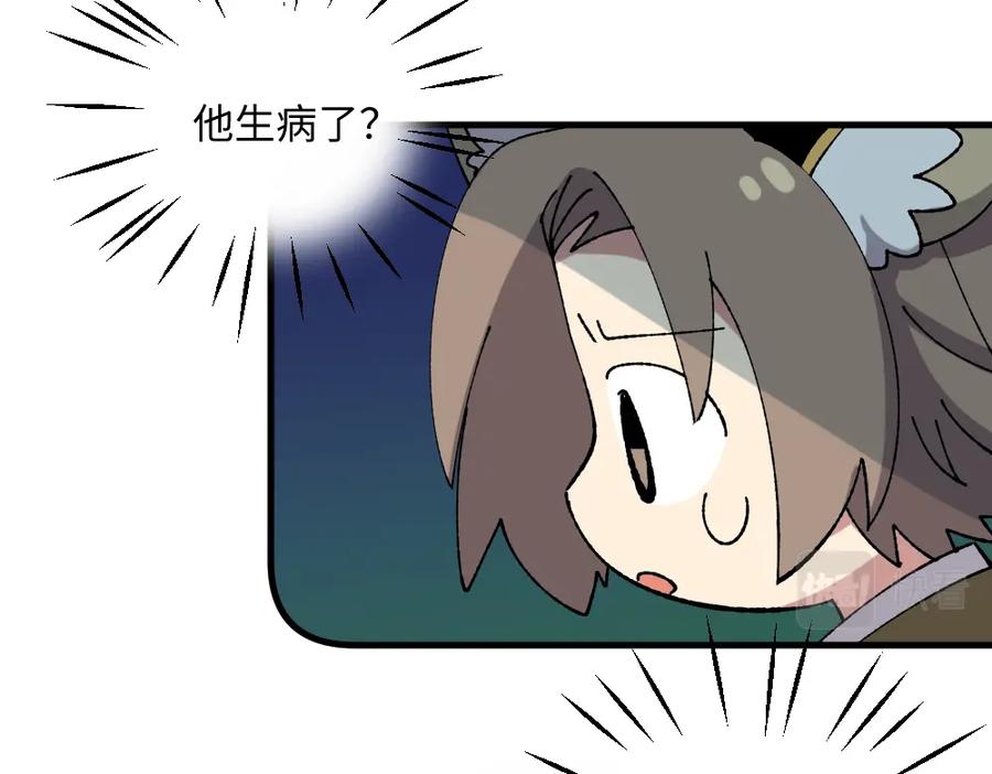 《哑舍动物园》第一百二十三章 第10页