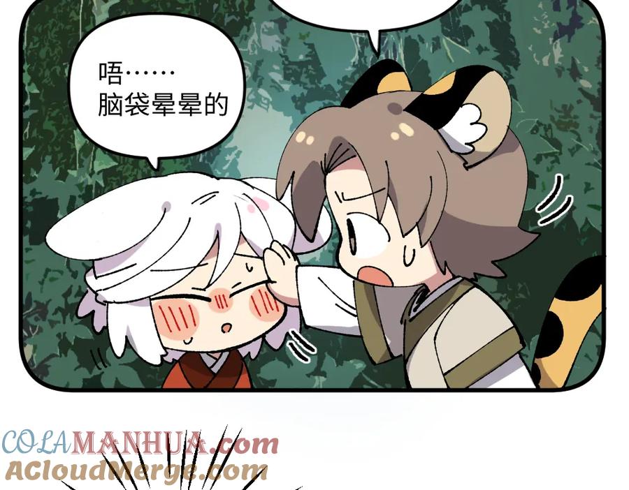 《哑舍动物园》第一百二十三章 第9页