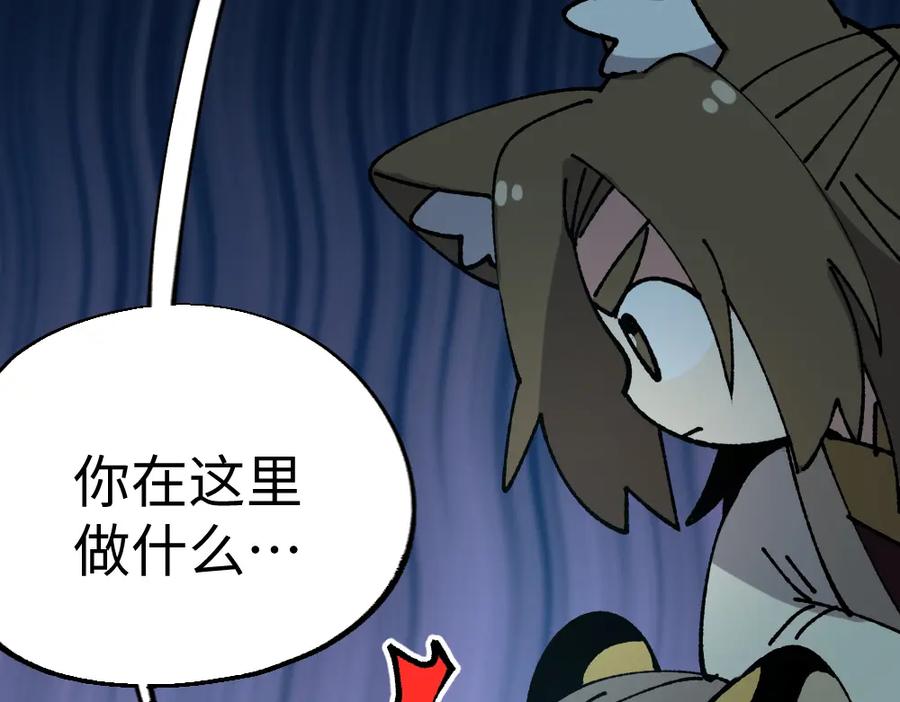 《哑舍动物园》第一百二十三章 第32页