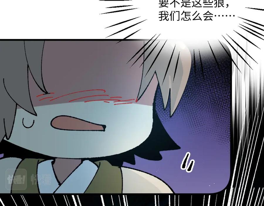 《哑舍动物园》第一百二十三章 第22页