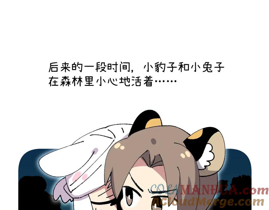 《哑舍动物园》第一百二十三章 第3页
