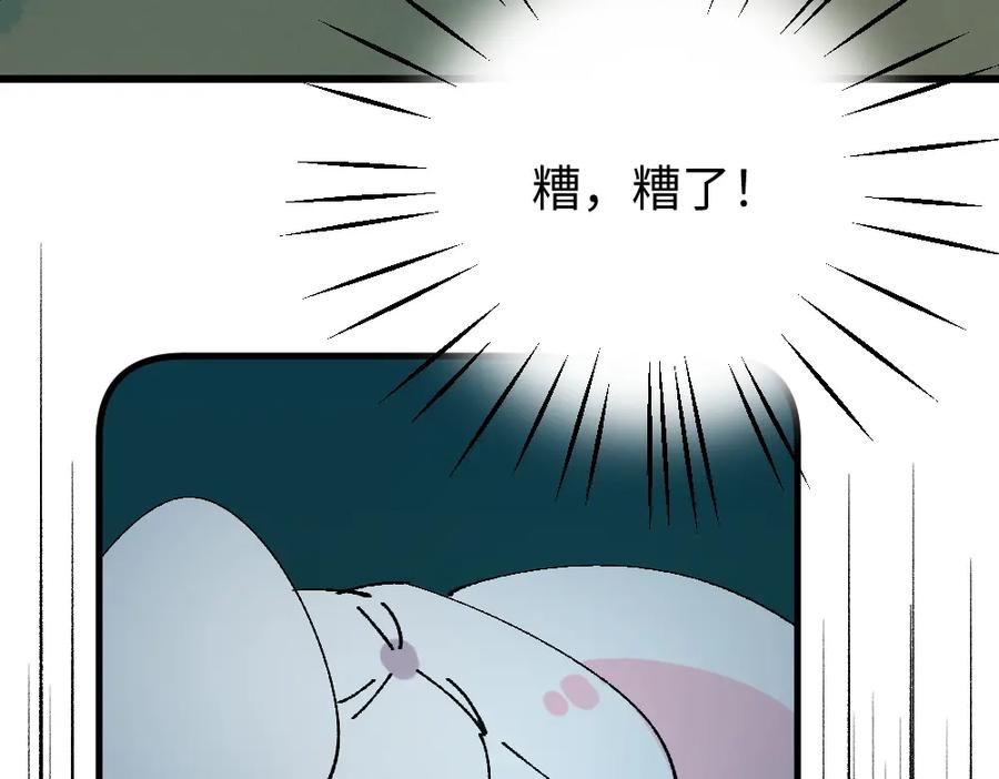 《哑舍动物园》第一百二十三章 第34页