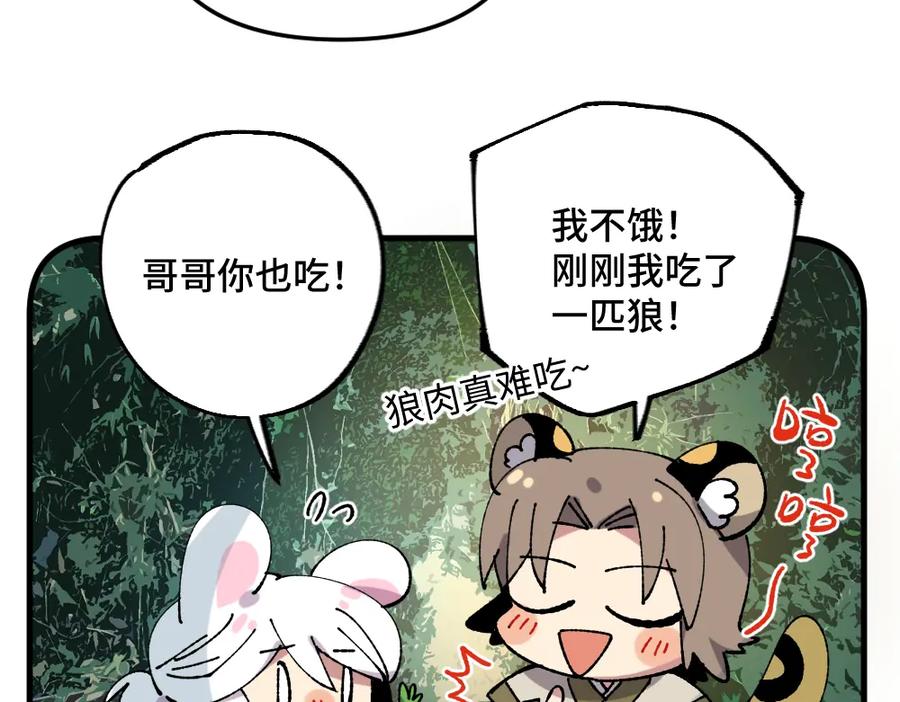 《哑舍动物园》第一百二十三章 第6页