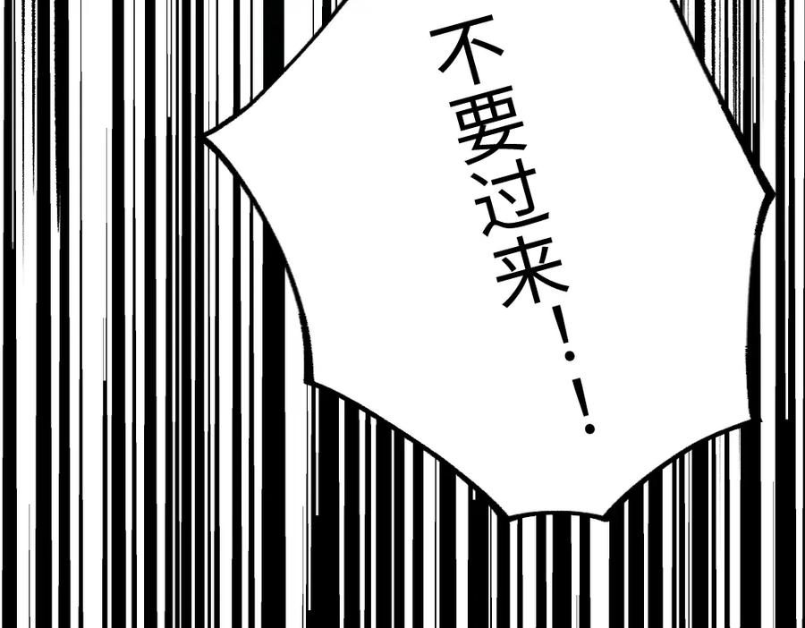 《哑舍动物园》第一百二十三章 第36页