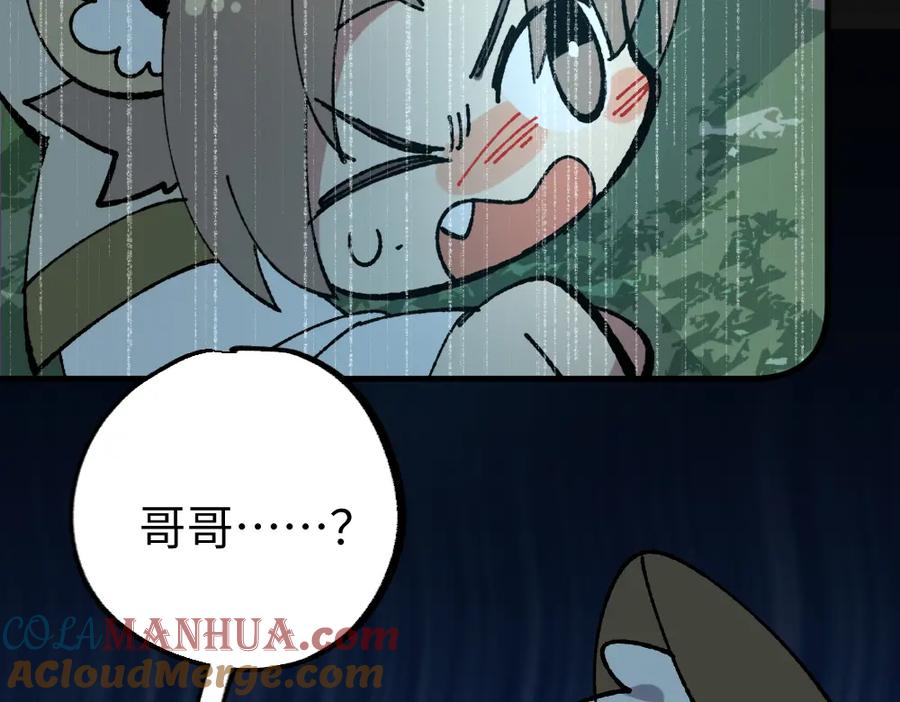 《哑舍动物园》第一百二十三章 第31页