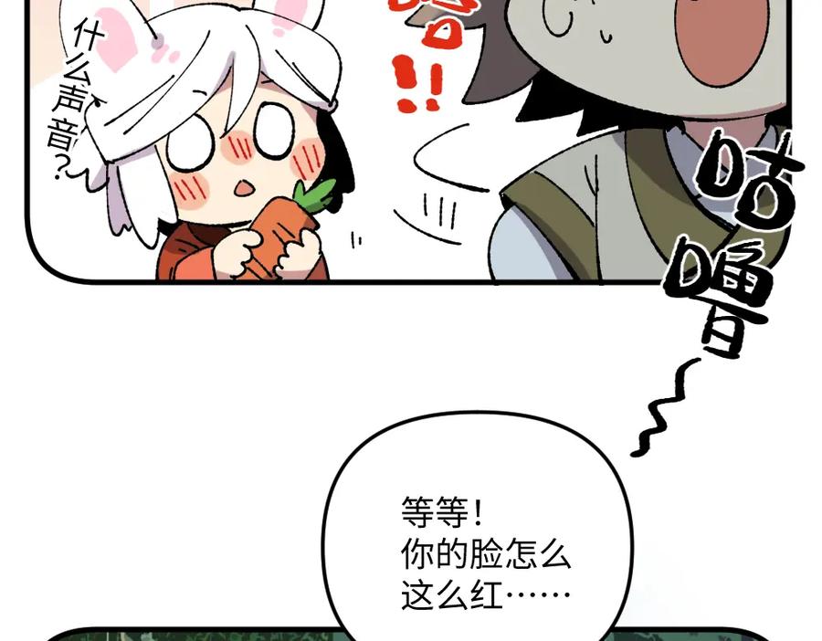 《哑舍动物园》第一百二十三章 第8页