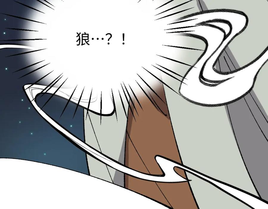 《哑舍动物园》第一百二十三章 第18页