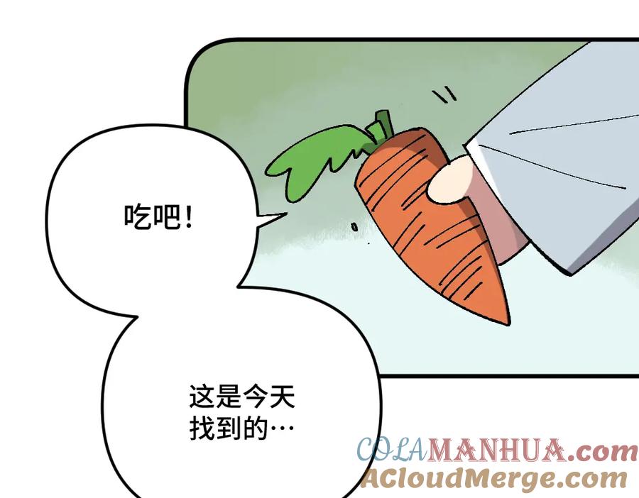 《哑舍动物园》第一百二十三章 第5页