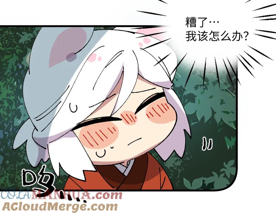《哑舍动物园》第一百二十三章 第11页