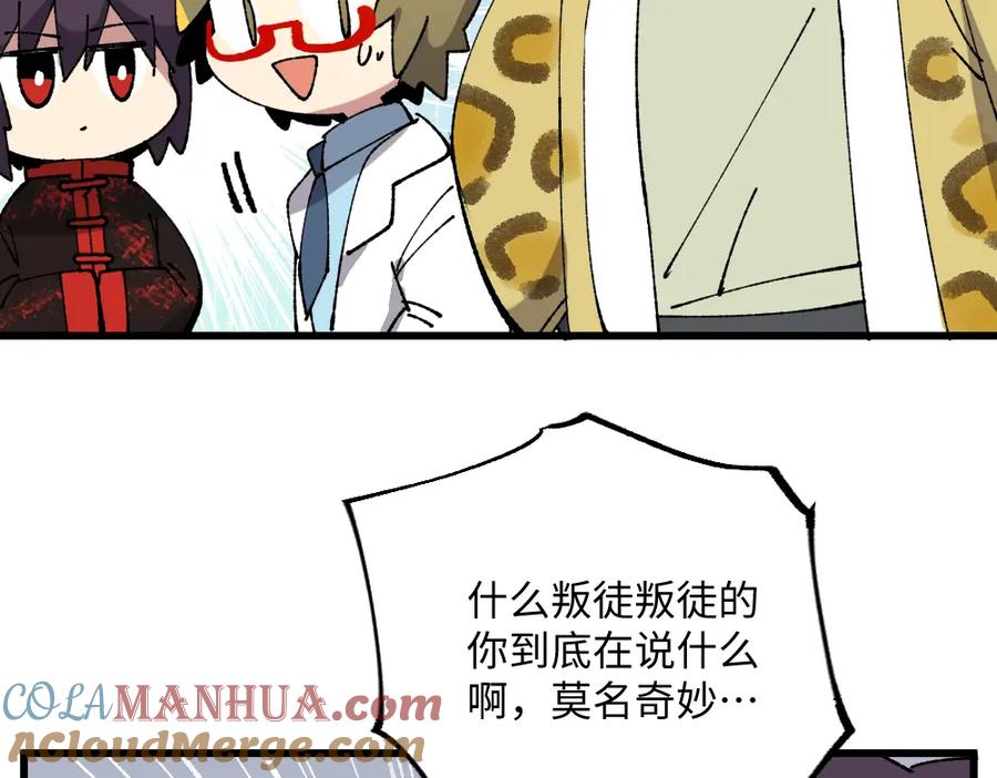 《哑舍动物园》第一百二十四章 第17页