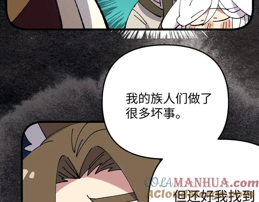 《哑舍动物园》第一百二十四章 第7页