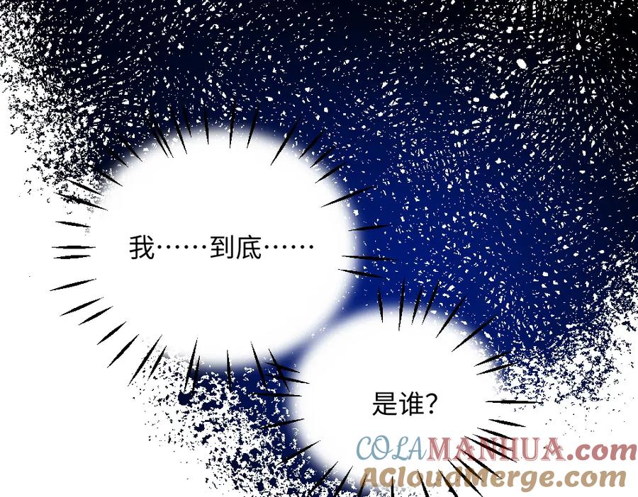 《哑舍动物园》第一百二十四章 第27页