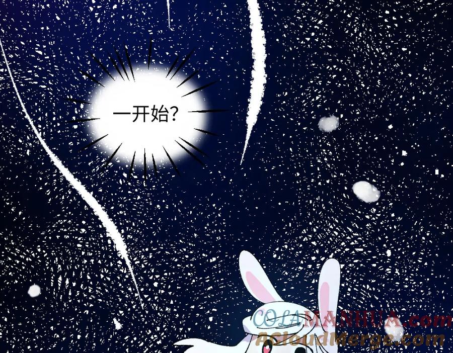 《哑舍动物园》第一百二十四章 第23页