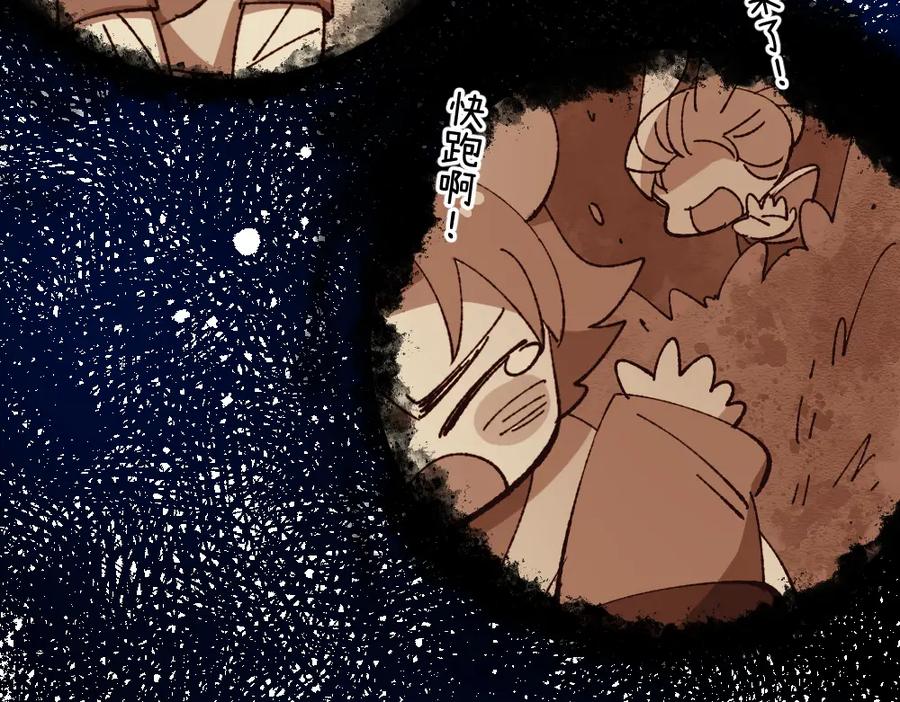 《哑舍动物园》第一百二十四章 第26页