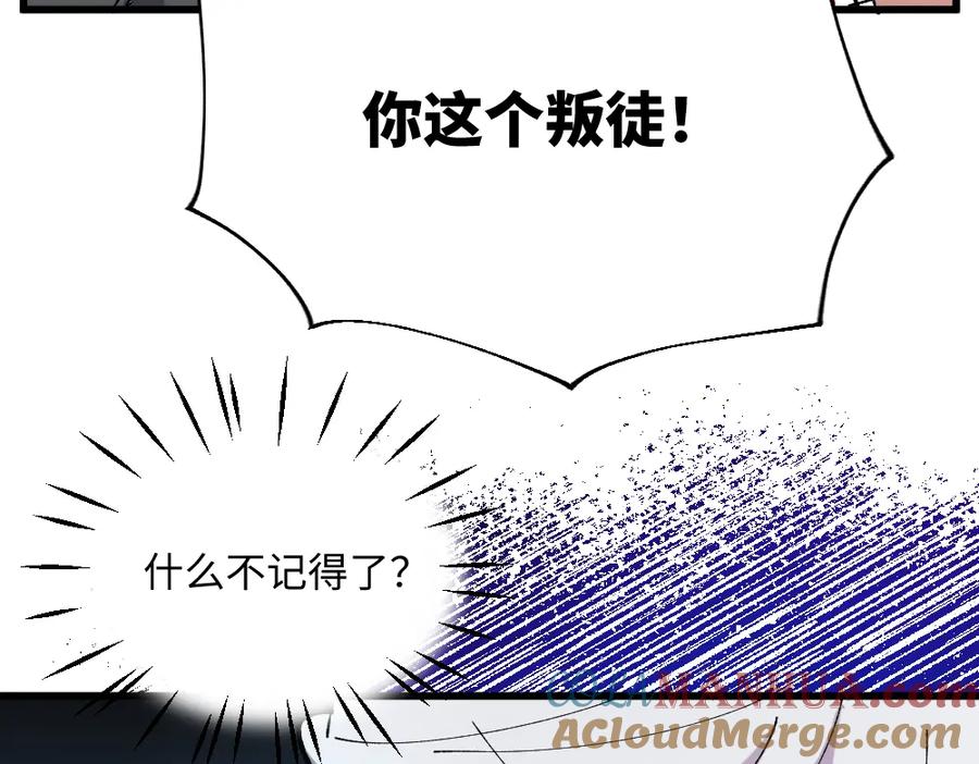 《哑舍动物园》第一百二十四章 第21页