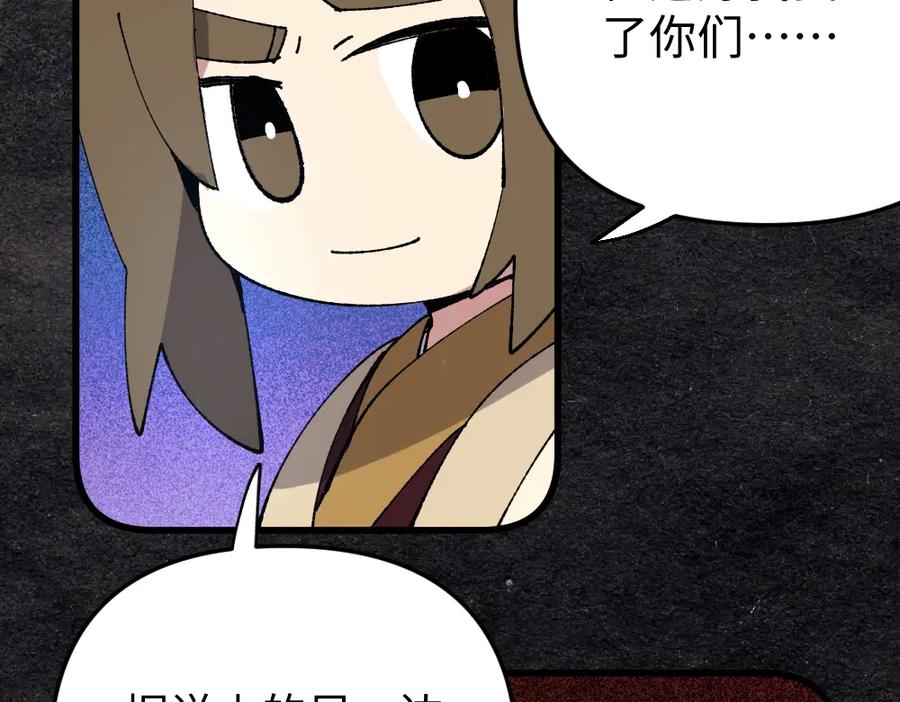 《哑舍动物园》第一百二十四章 第8页