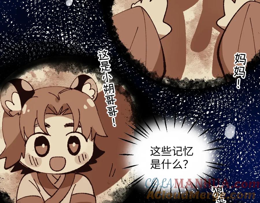 《哑舍动物园》第一百二十四章 第25页