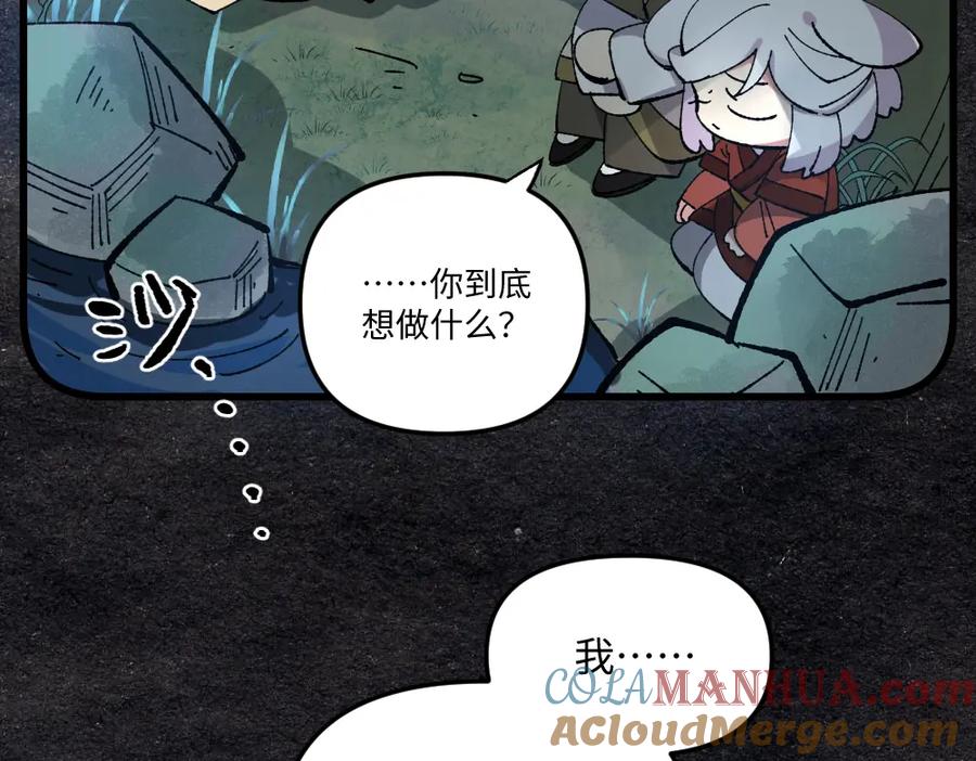 《哑舍动物园》第一百二十四章 第5页