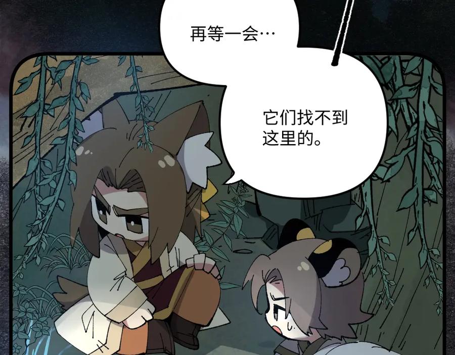 《哑舍动物园》第一百二十四章 第4页