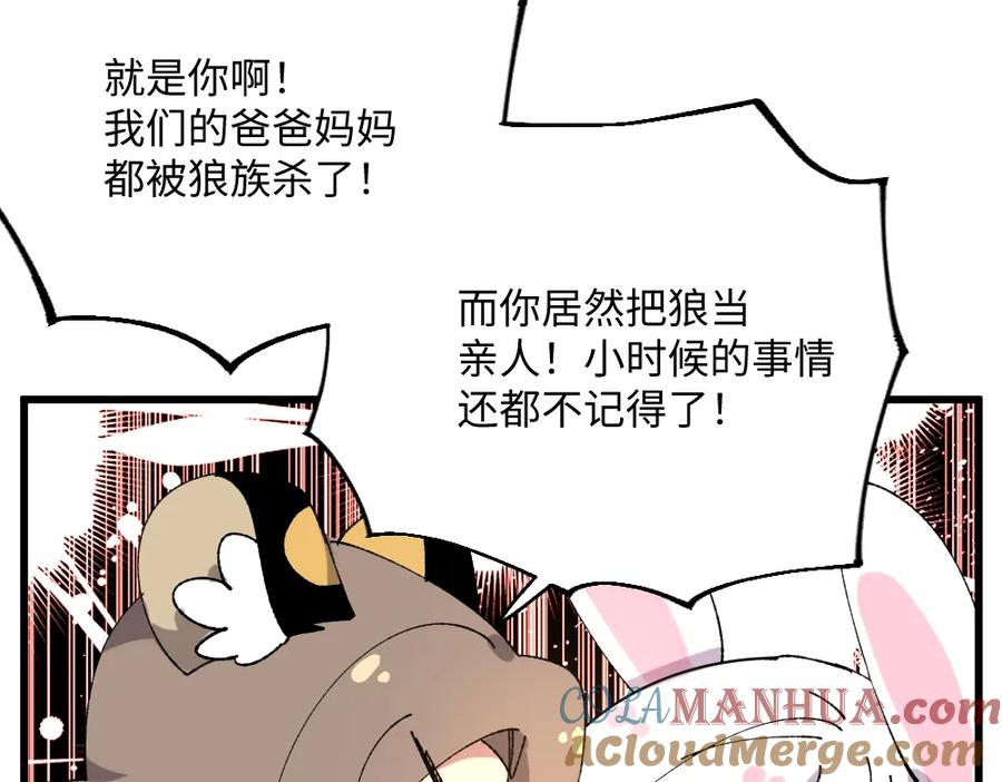 《哑舍动物园》第一百二十四章 第19页