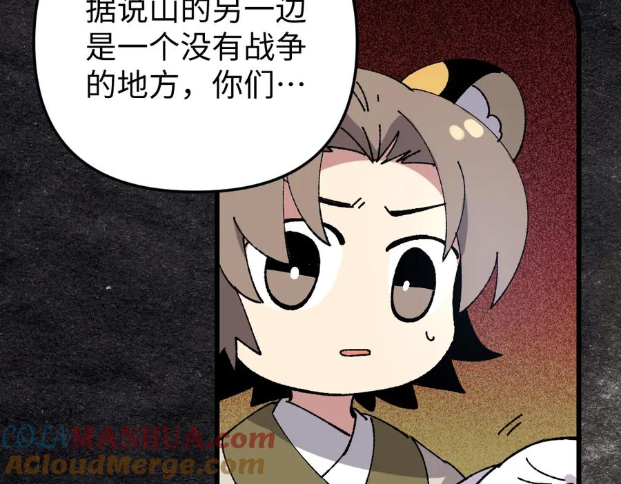 《哑舍动物园》第一百二十四章 第9页
