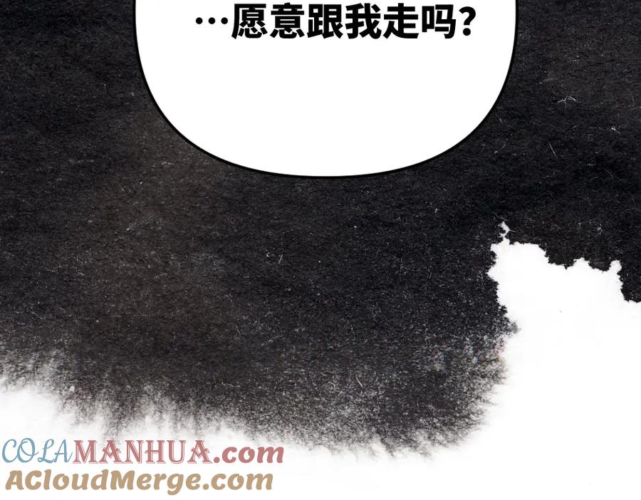 《哑舍动物园》第一百二十四章 第11页