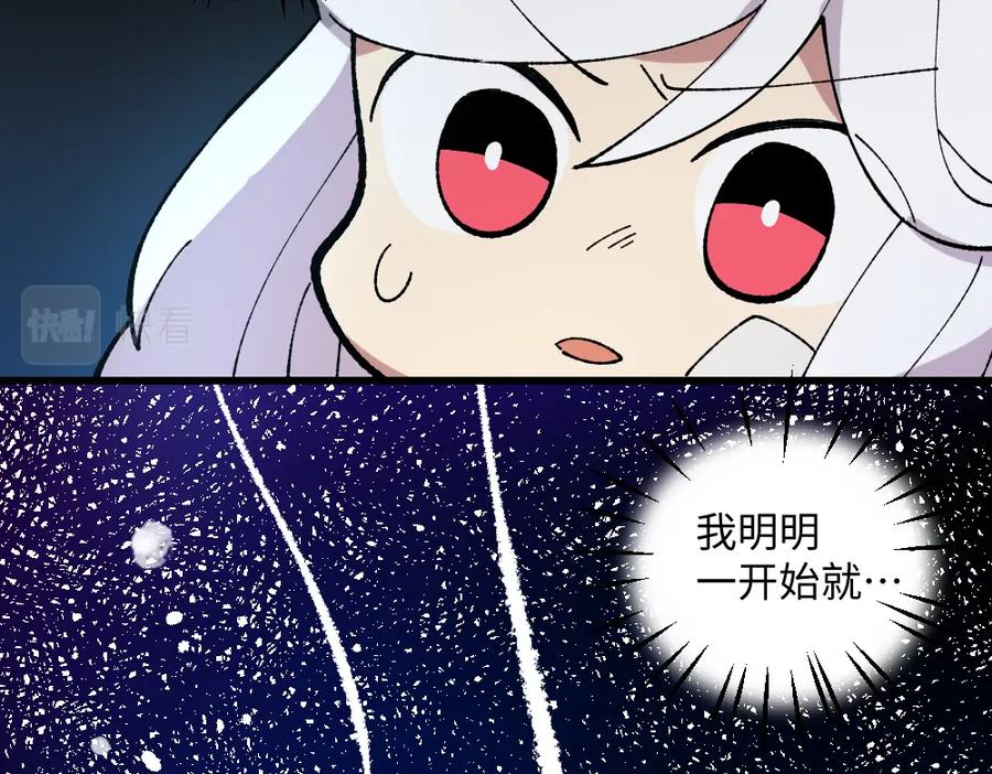 《哑舍动物园》第一百二十四章 第22页