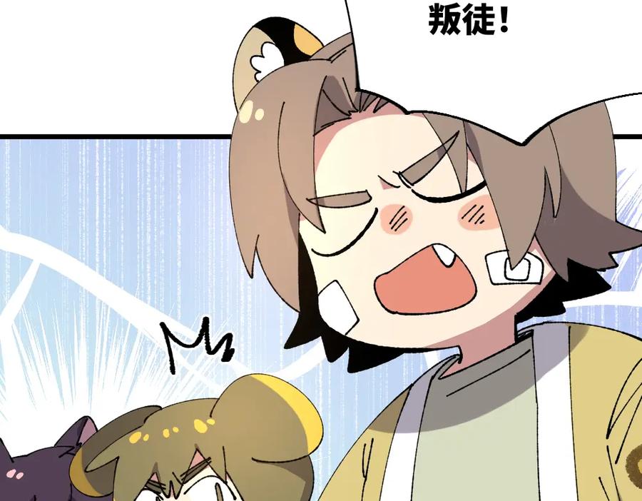 《哑舍动物园》第一百二十四章 第16页