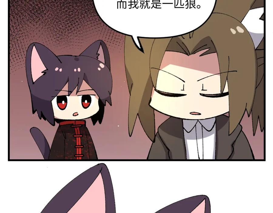 《哑舍动物园》第一百二十五章 第16页