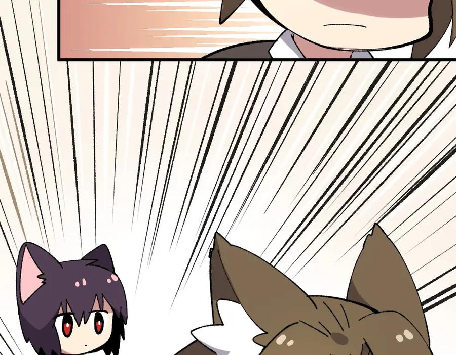 《哑舍动物园》第一百二十五章 第22页