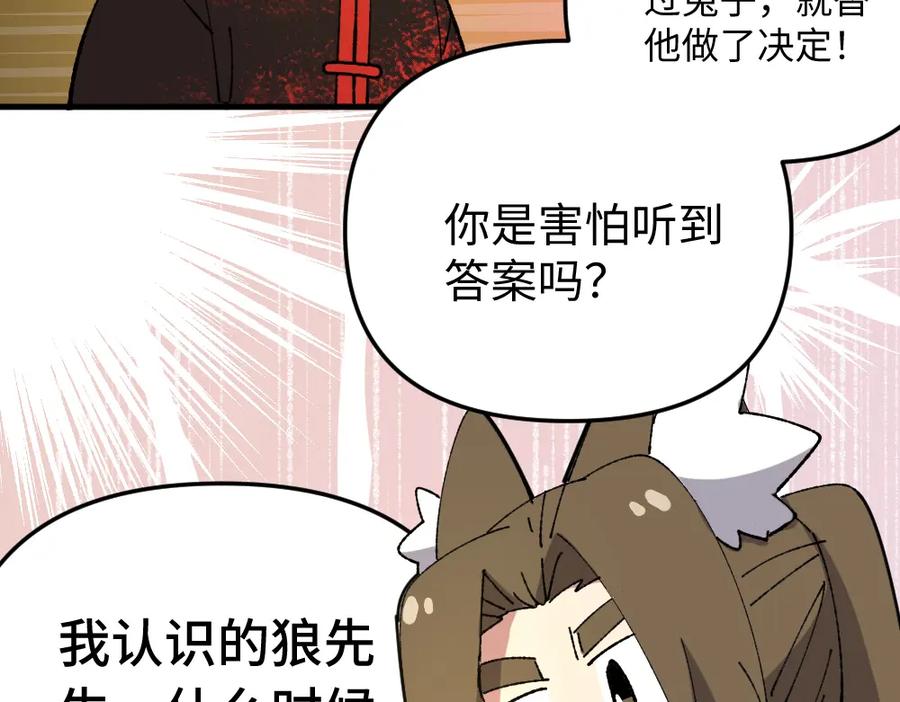 《哑舍动物园》第一百二十五章 第18页