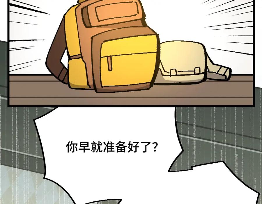 《哑舍动物园》第一百二十五章 第4页