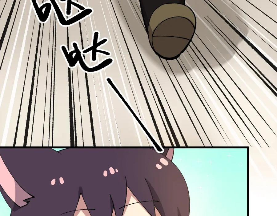 《哑舍动物园》第一百二十五章 第24页