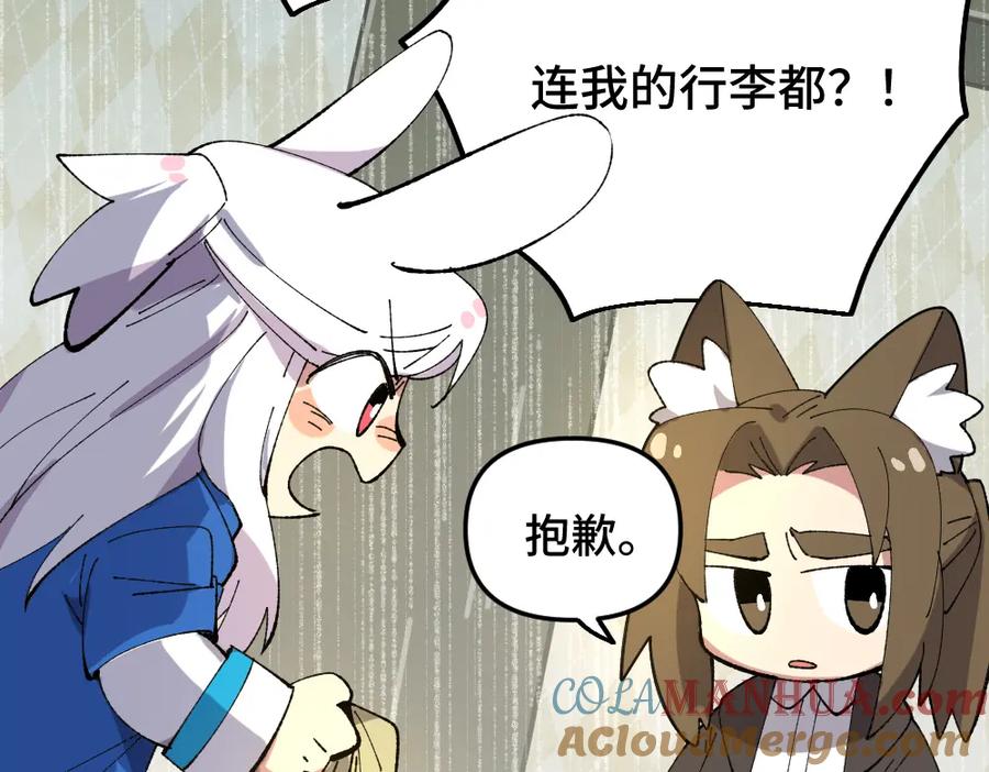 《哑舍动物园》第一百二十五章 第5页