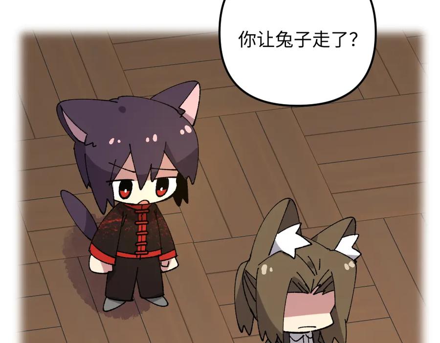 《哑舍动物园》第一百二十五章 第14页