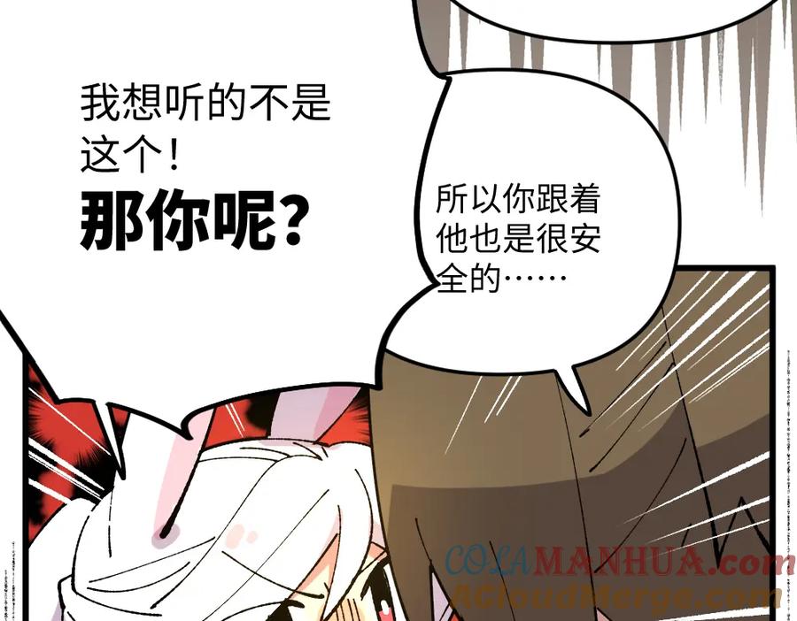 《哑舍动物园》第一百二十五章 第7页