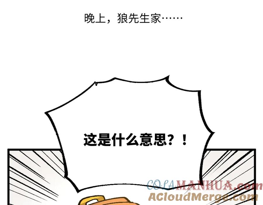 《哑舍动物园》第一百二十五章 第3页