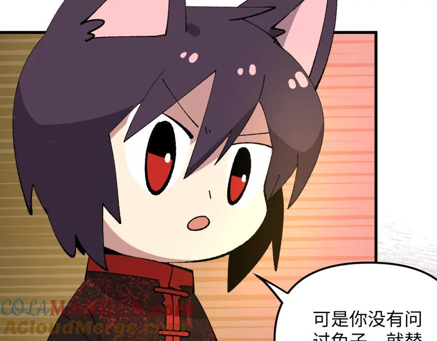 《哑舍动物园》第一百二十五章 第17页